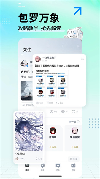 库街区app截图4