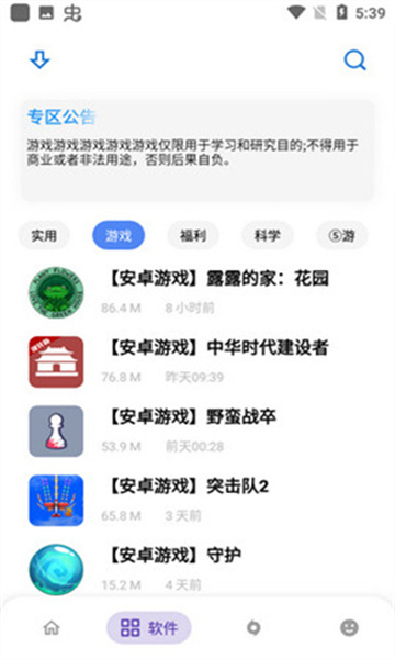 熊盒子app截图1