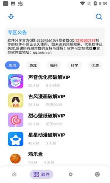 熊盒子app截图3