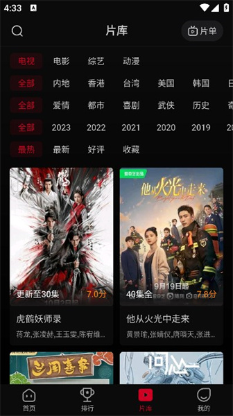 双鱼视频2024截图1