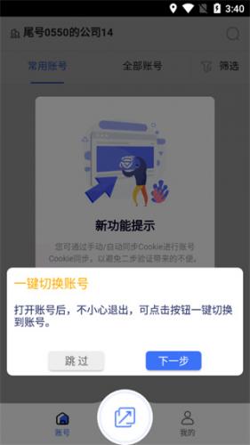 紫鸟超级浏览器app