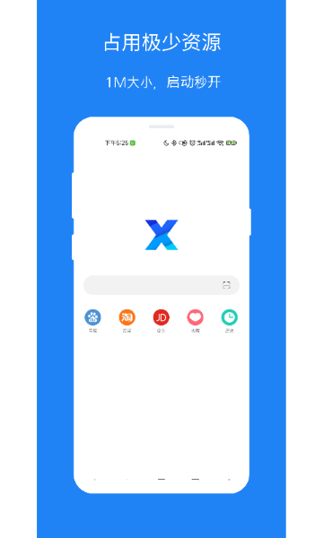 X浏览器谷歌版截图0