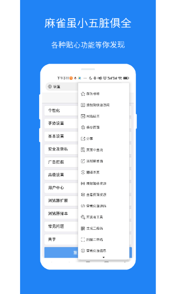 X浏览器谷歌版截图3