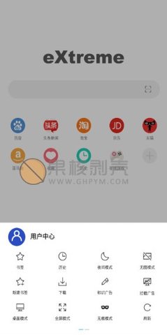 X浏览器国际版截图1