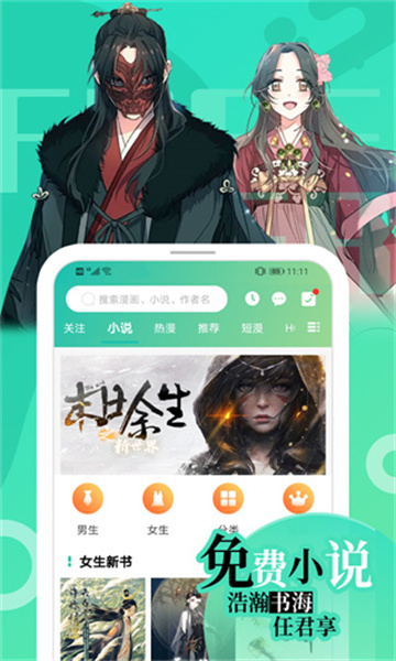 画涯app截图4