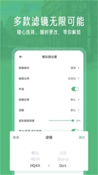 小马模拟器tv版截图0