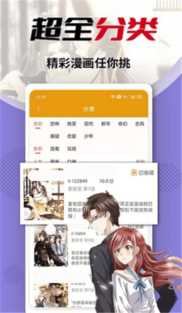 秀秀漫画无限阅币版截图0