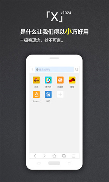 X浏览器x5内核版截图2