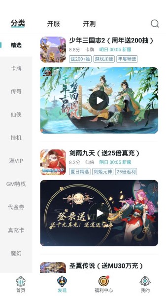 一元手游平台截图2