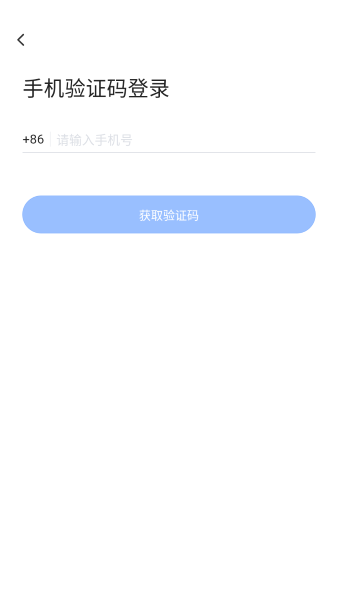 飞语会议最新版截图1