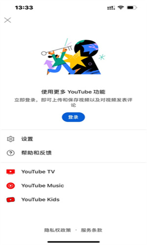 youtube中文版截图2