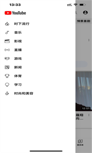 youtube中文版截图3