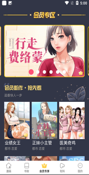 jk漫画apk旧版截图2