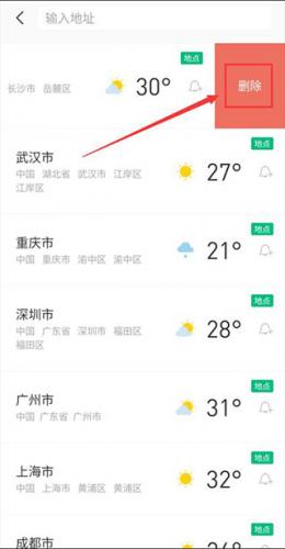 彩云天气app