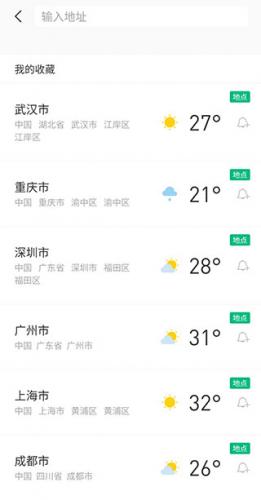 彩云天气app