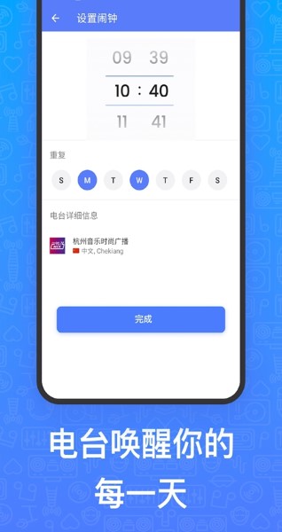 myradio中文版截图0