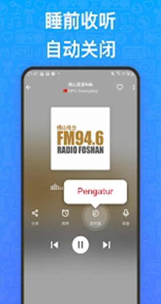 myradio中文版截图2