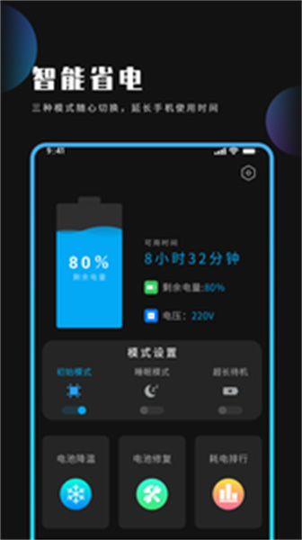 360优化大师最新版截图1