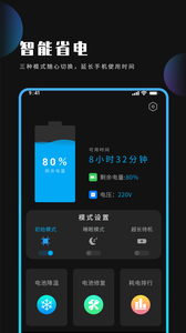 360优化大师精简版截图3