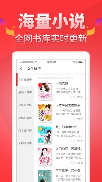 红薯阅读APP截图1