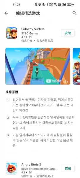 谷歌playstore截图3