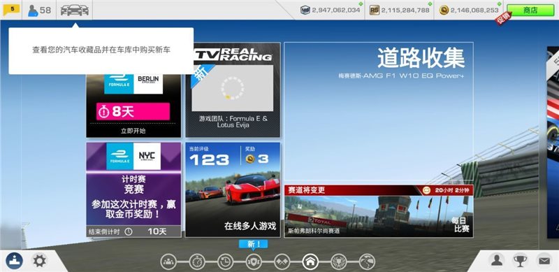 真实赛车3破解版截图1