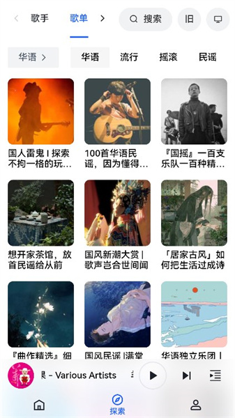 myfreemp3音乐截图4