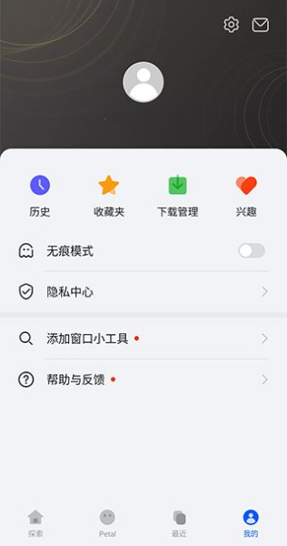 petal搜索截图1