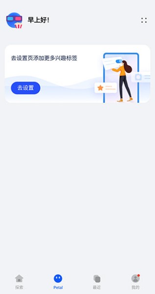 petal搜索截图2