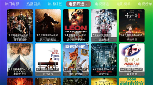 Loamen TV截图1