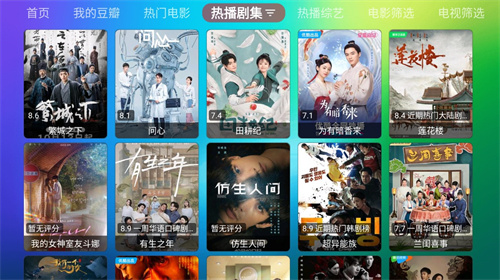 Loamen TV截图3