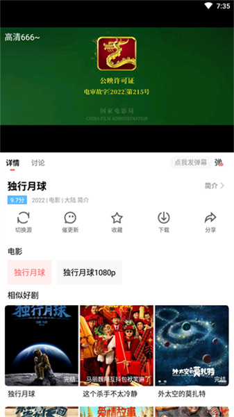 风信追剧tv版截图0