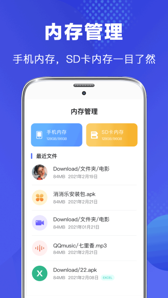 文件管理截图3