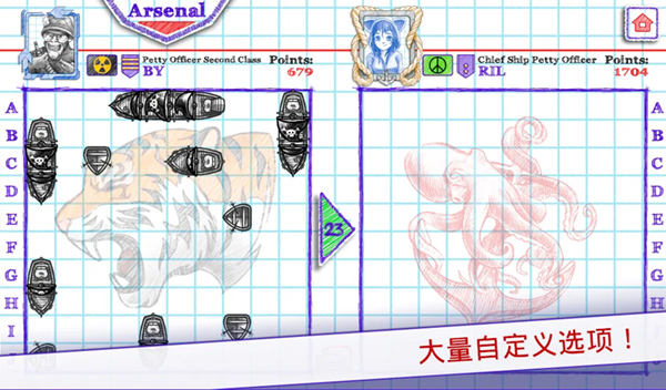 海战棋2截图1