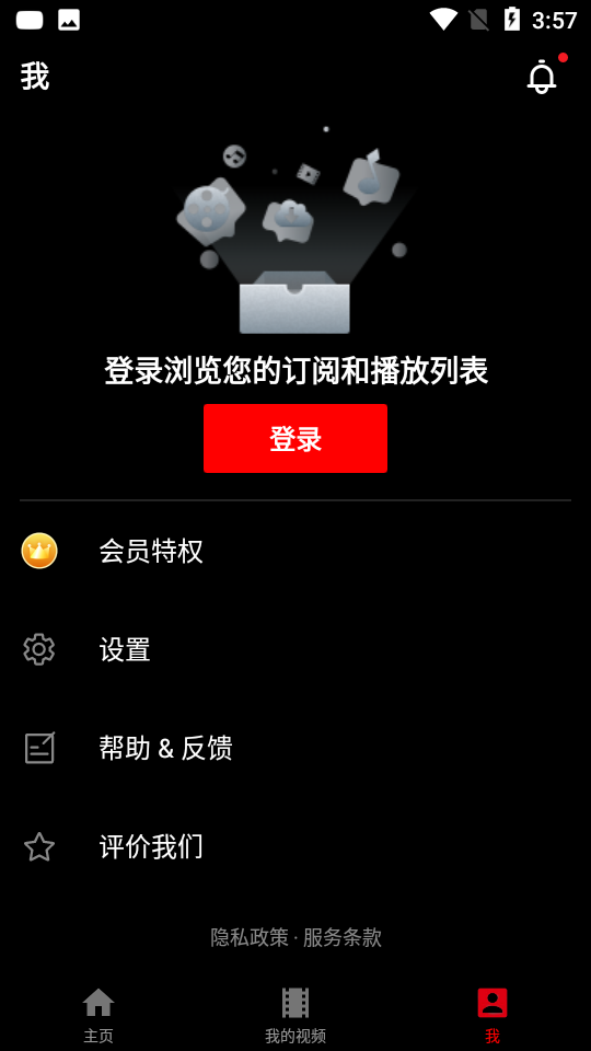 youtube国际版截图2