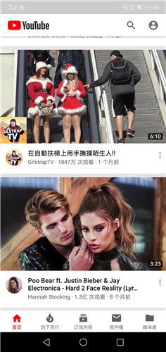 youtube正版截图2