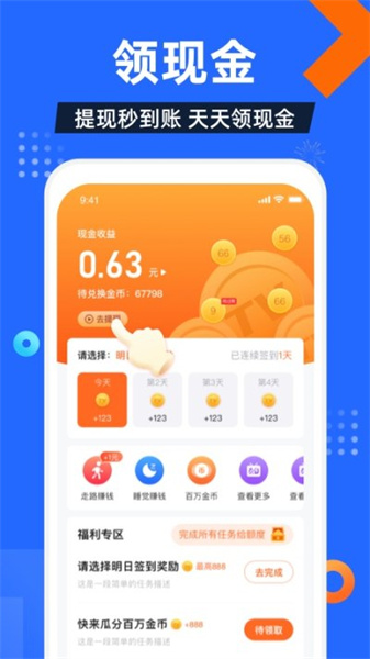 电视家2.0破解版截图1