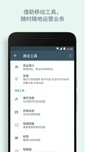 whatsapp旧版本截图1