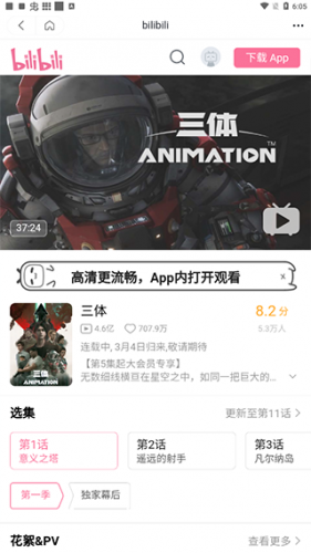 Cupfox茶杯狐app