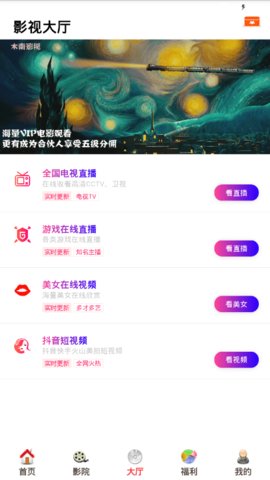 酷客影院app截图1