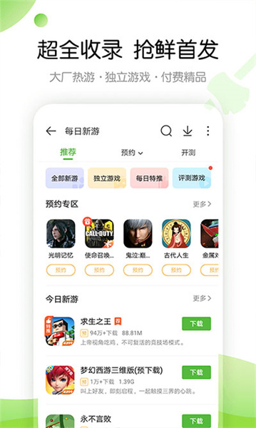 4399游戏盒app截图1