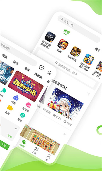 4399游戏盒app截图4