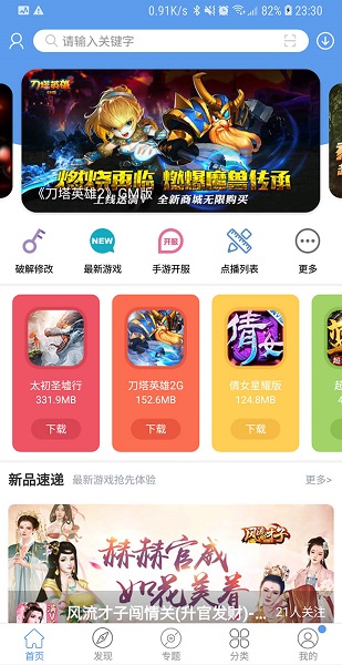 爱吾游戏宝盒截图0