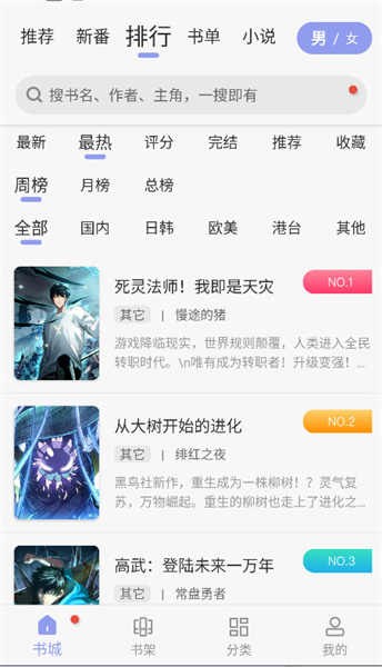 风车动漫app截图2