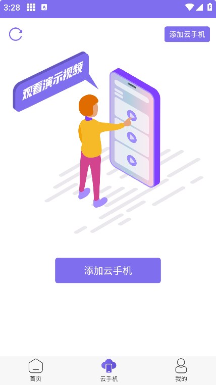 鸟人助手破解版截图1