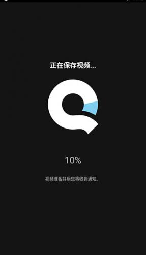 Quik软件