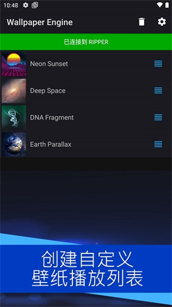 壁纸引擎app截图2