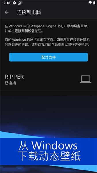 壁纸引擎app截图1