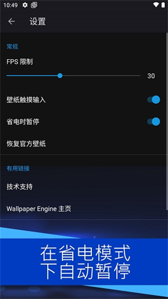 壁纸引擎app截图3