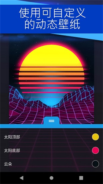 壁纸引擎app截图4